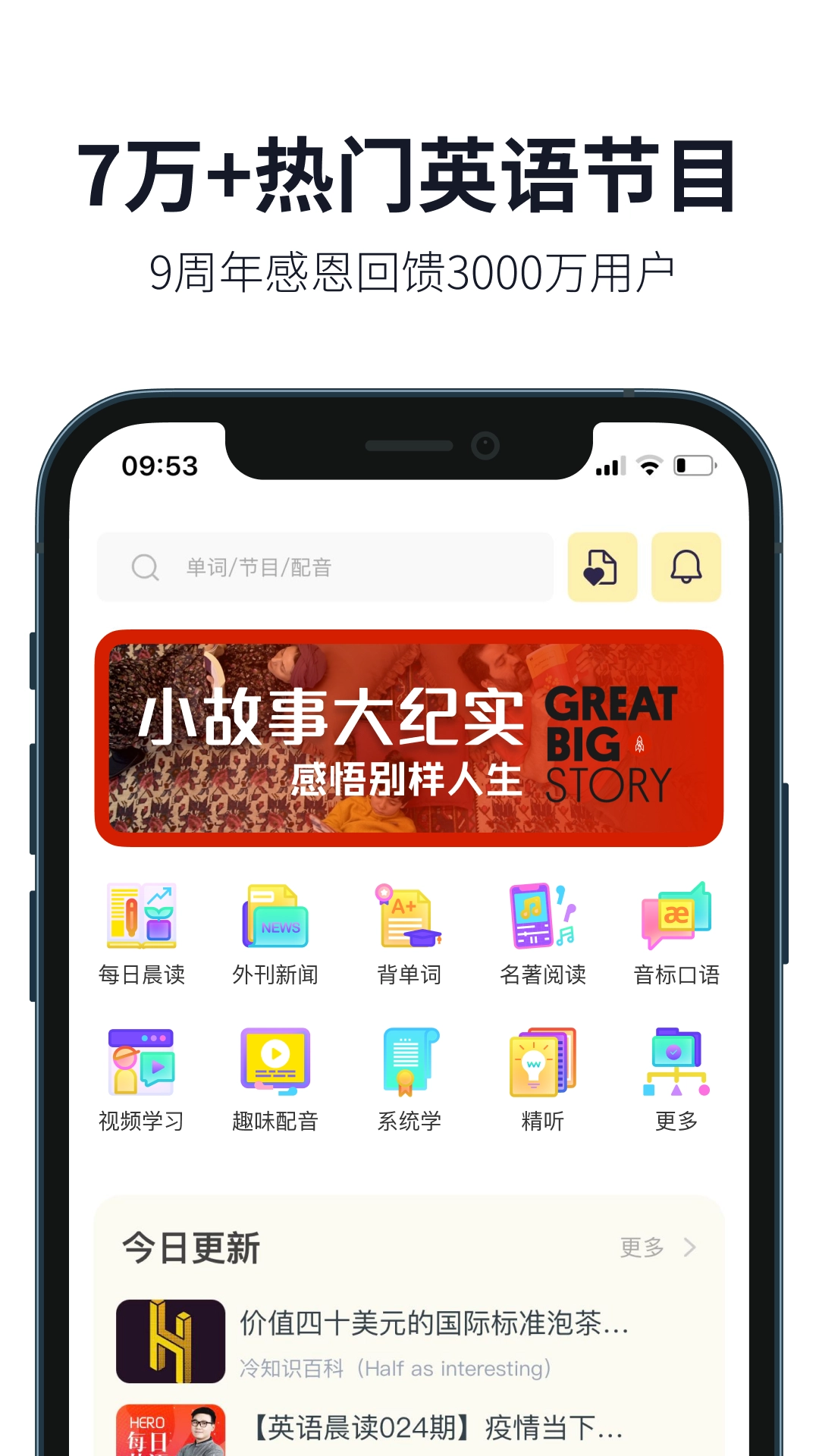 懒人英语免费版(4)