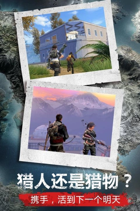 明日之后最新版图1