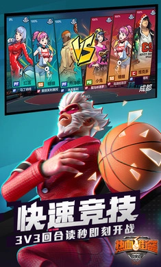热血街篮安卓版(4)