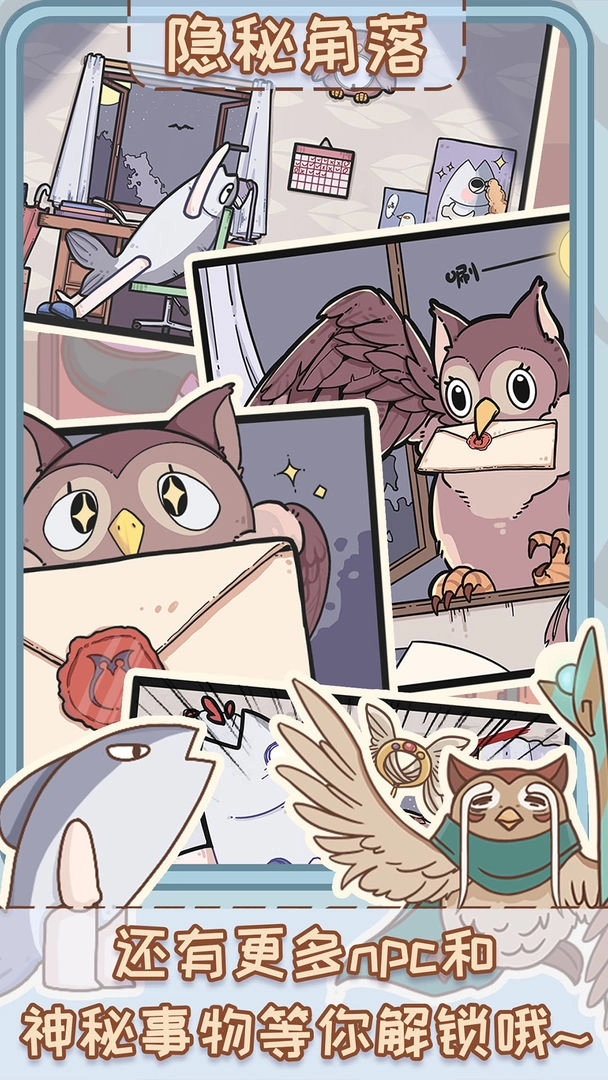 非正常魔法屋截图1