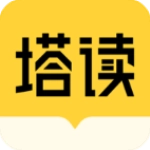 塔读小说通用版