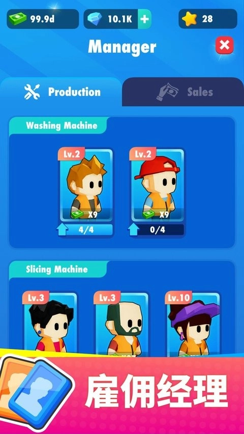 我的马铃薯公司最新版3