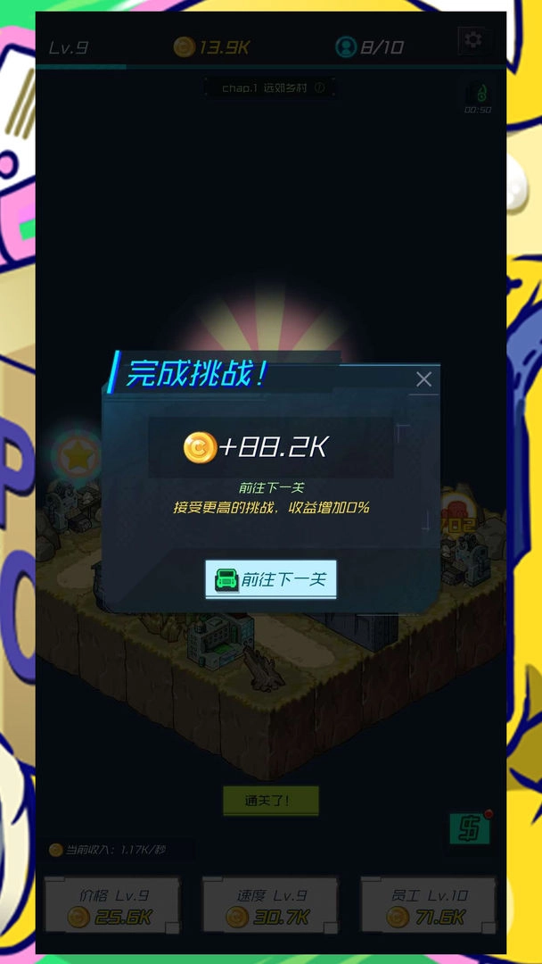 放置快递大亨图2