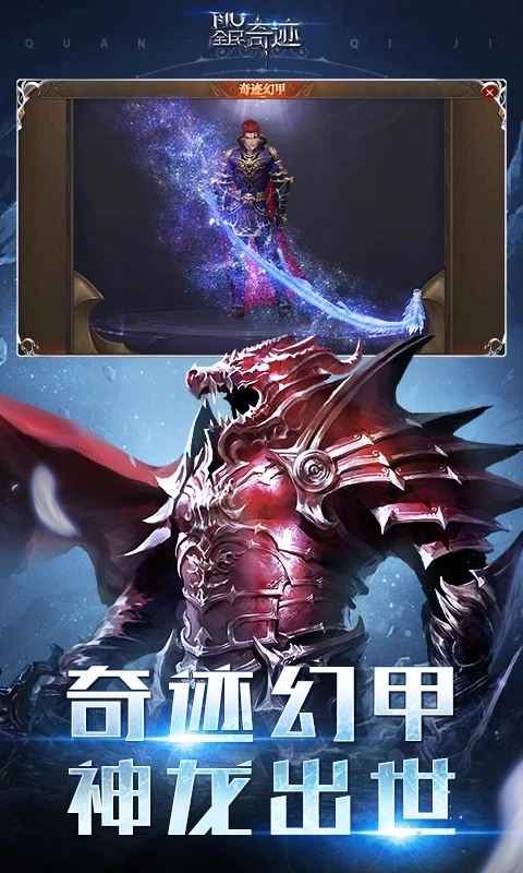 全民奇迹2026最新版图5