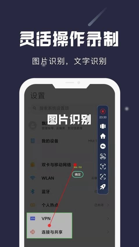 小触控免费版图1
