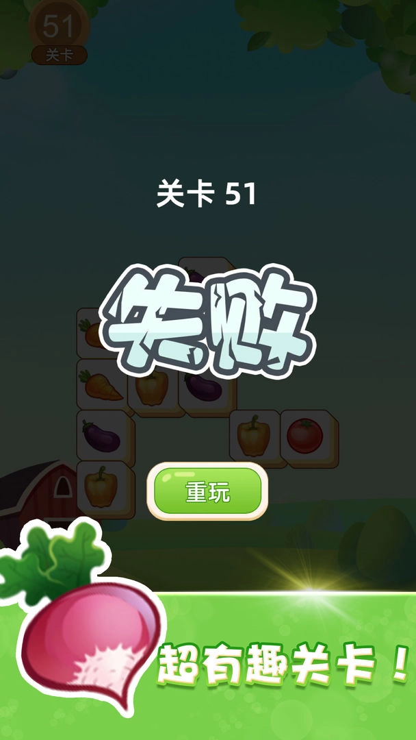 快乐消除图2