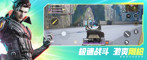 apex英雄安卓版图4