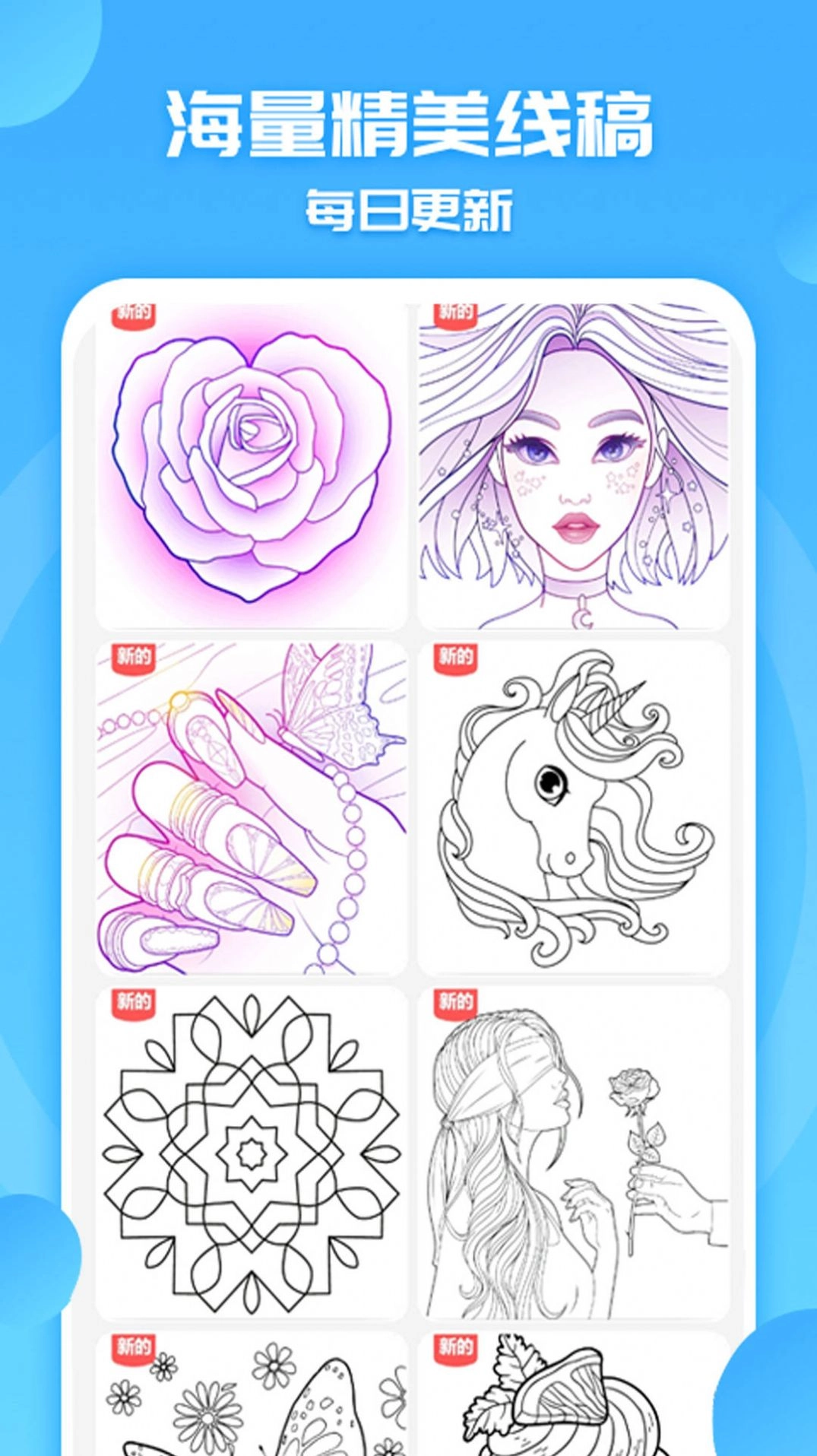 填色天才小画家手机版图3