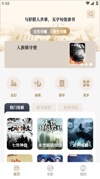 米禾阅读(4)
