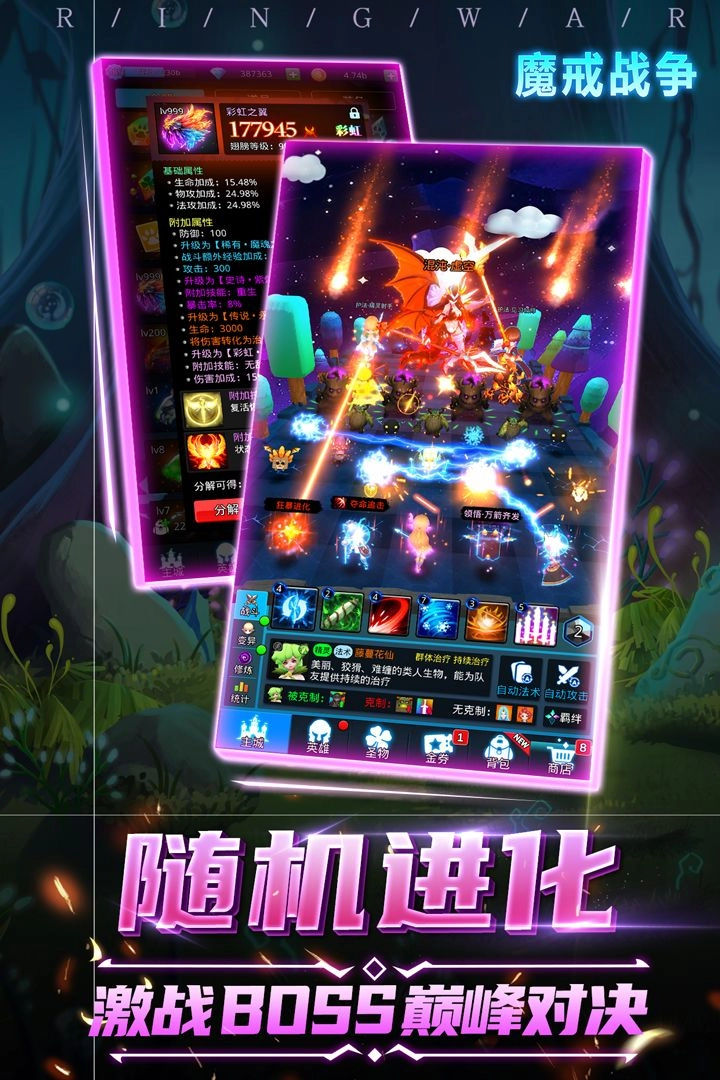 魔戒战争安卓版-图1