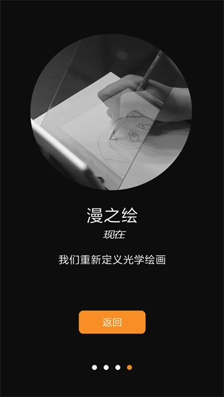 光学绘画2