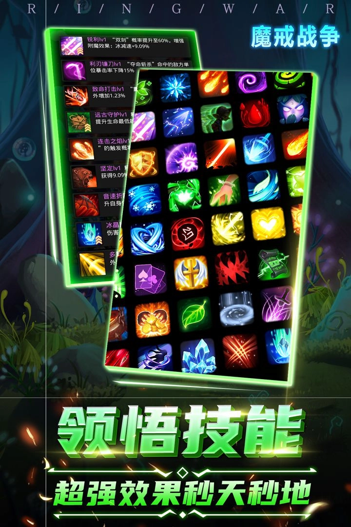 魔戒战争安卓版-图2