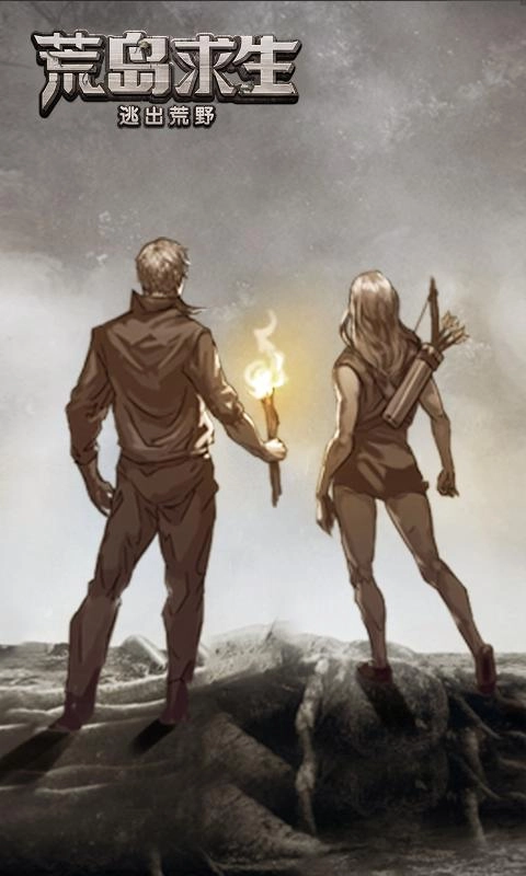 荒野日记内购版-图4