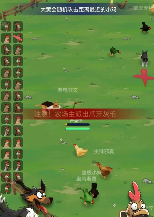 最后幸存鸡游戏