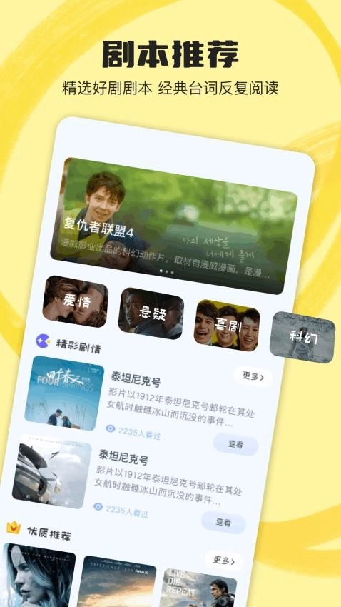 爱提词