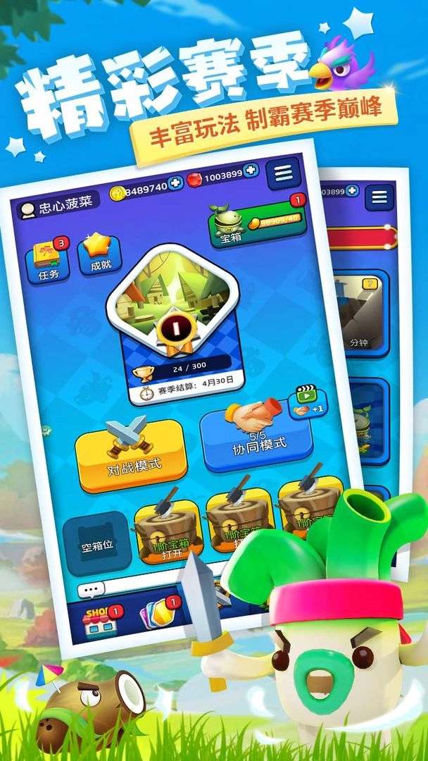 植物休闲大作战截图1