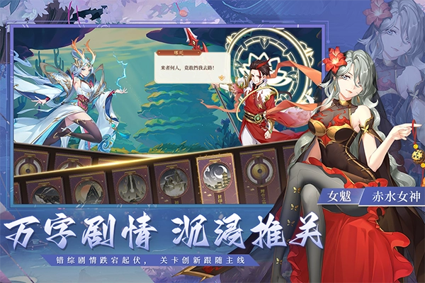 斗战江湖安卓版(5)