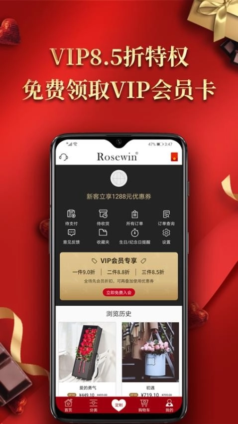 Rosewin鲜花