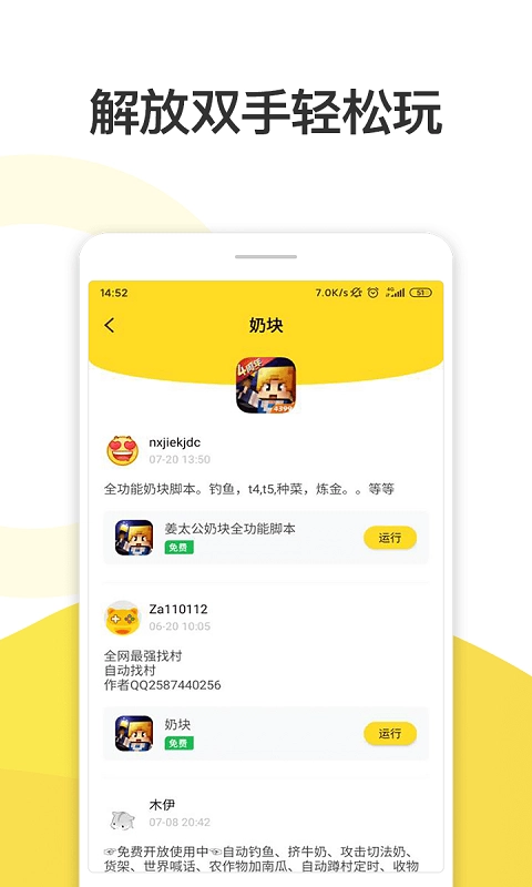 人鱼助手图4