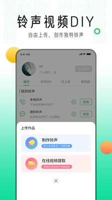 铃声库通用版图2