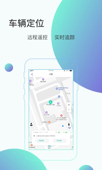 骑管家最新版图3