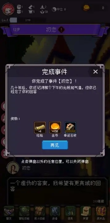 我把勇者人生活成了肉鸽安卓版图2