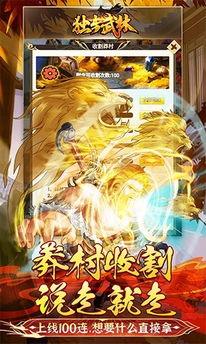 独步武林游戏绿色版图3