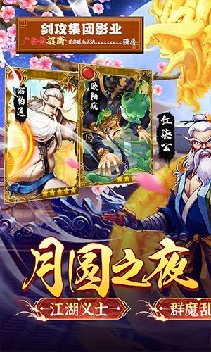 独步武林游戏绿色版图4