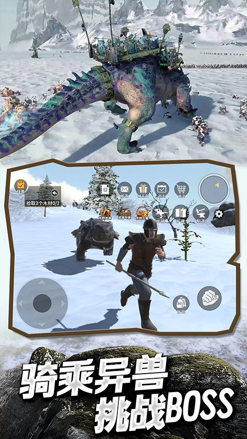 冰河大陆生存进化游戏截图3