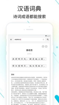 作业精灵最新版(4)