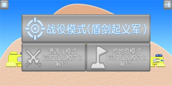 盾剑战团最新版