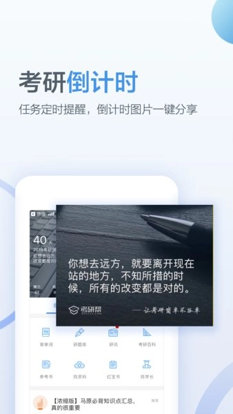 考研帮图2