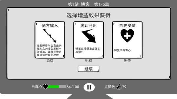 我是键盘侠最新版图2