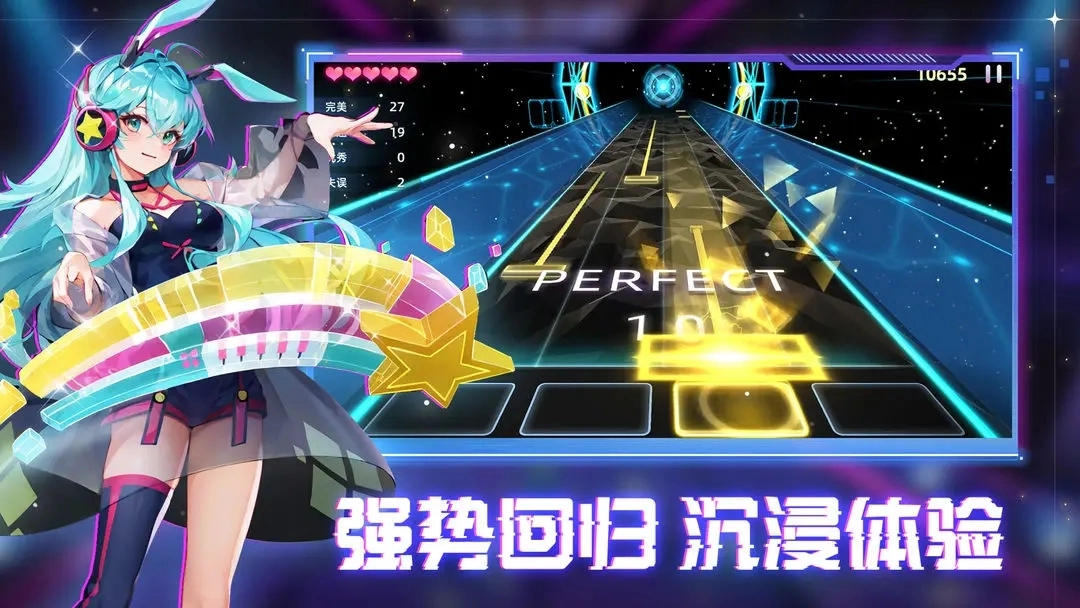 节奏音乐大师最新版