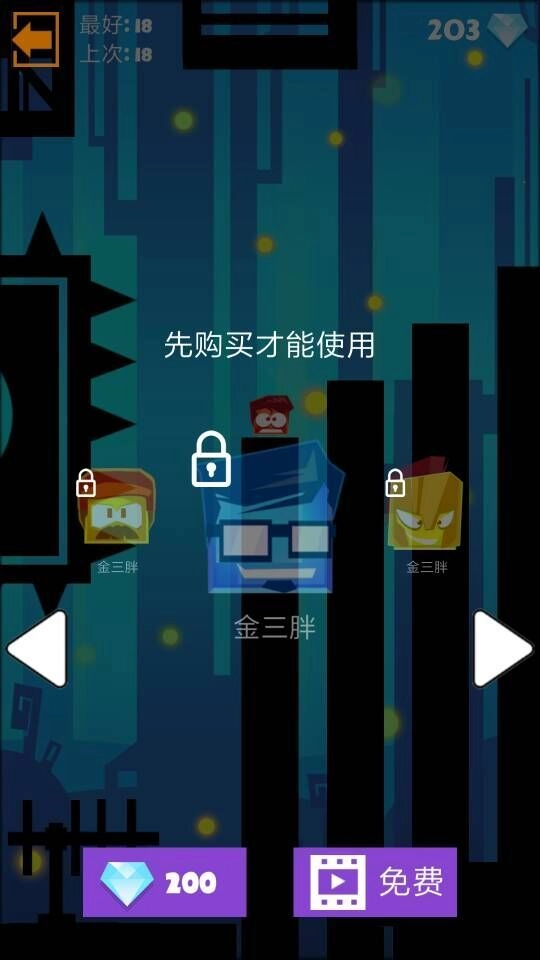 跳跃或死亡(1)