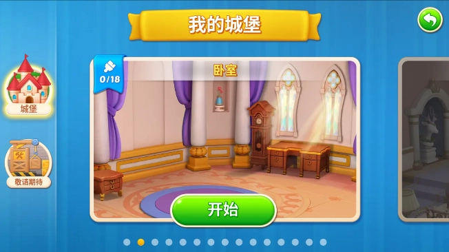 宝石梦想家最新版