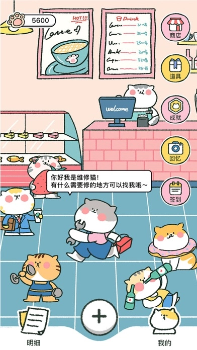 喵喵记账免费版(3)