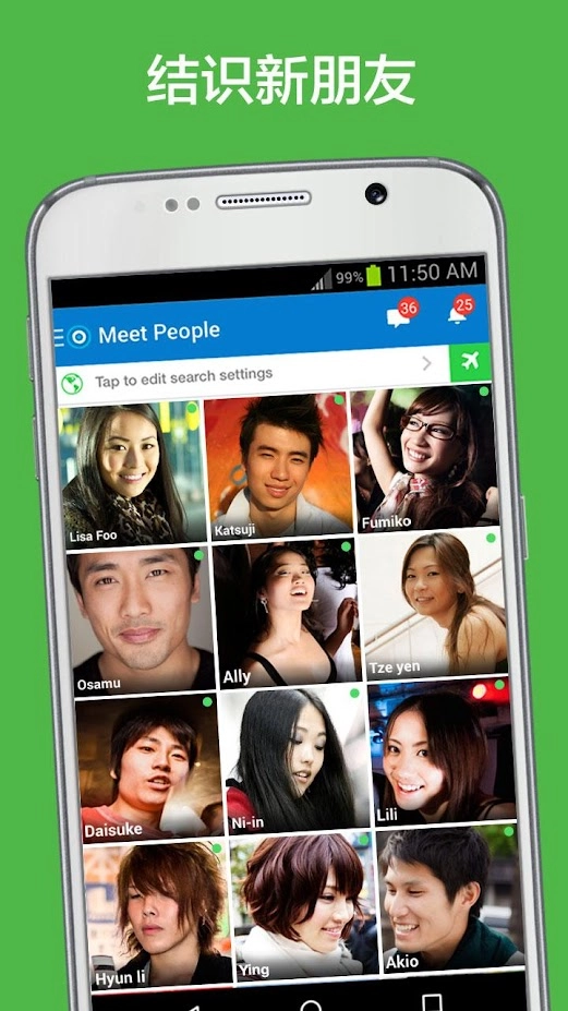 skout聊天图3