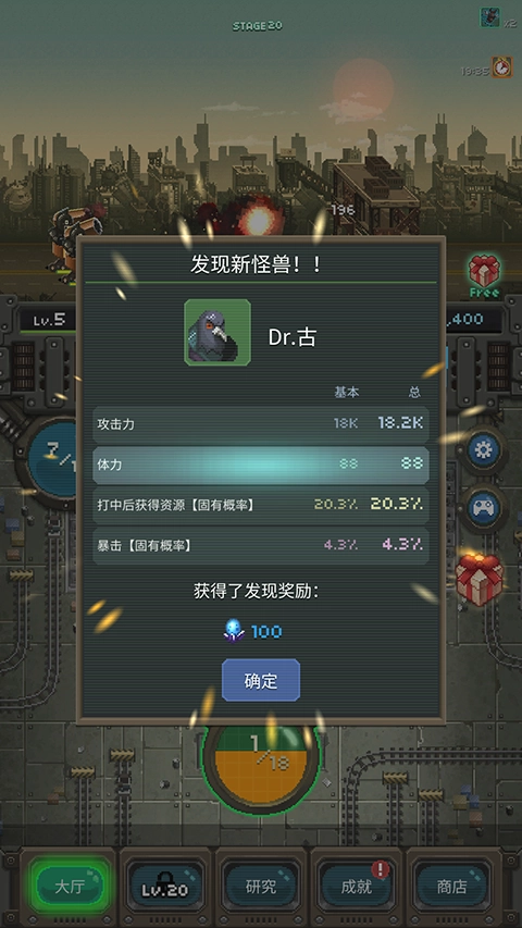 世界怪兽战争图3