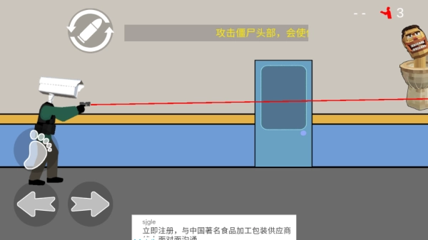 马桶人生存射击图2