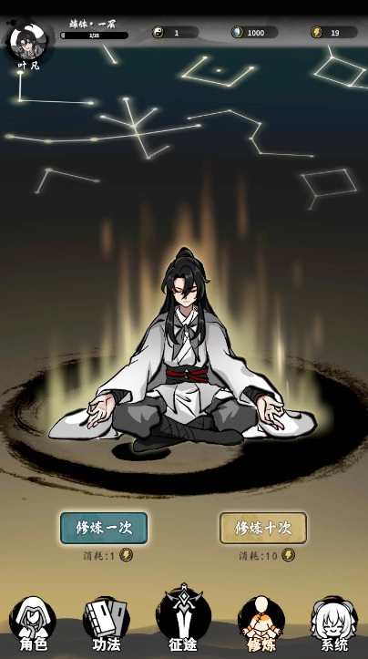 同境界我无敌最新版(1)