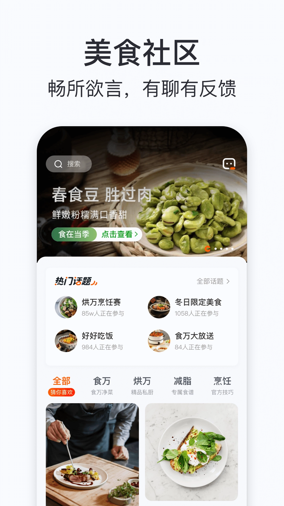 添可厨房图2