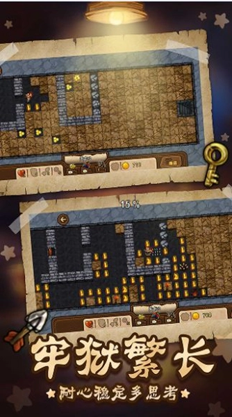 扫雷世界逃脱游戏1