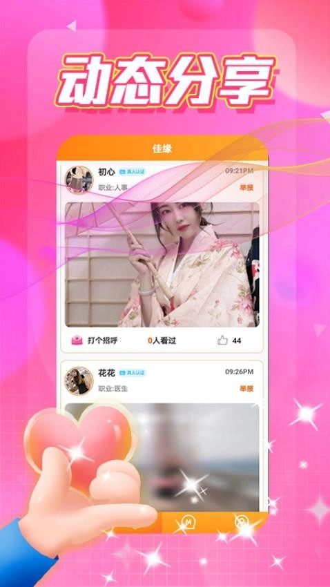 面面偶恋(4)