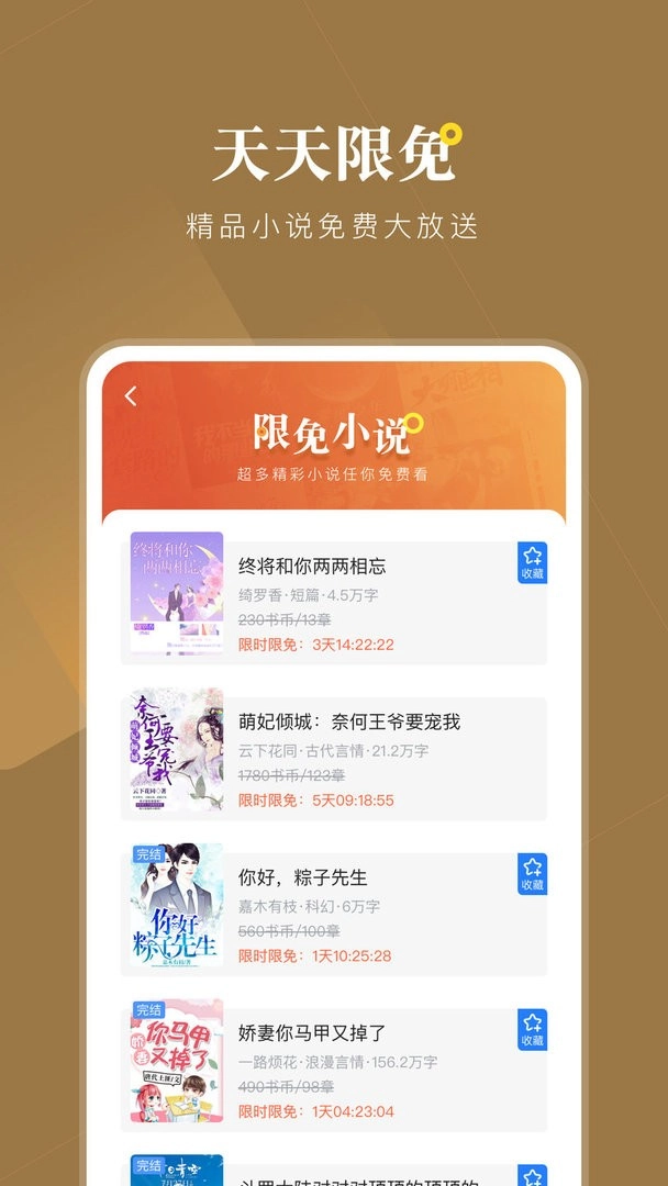 小说会免费版图2