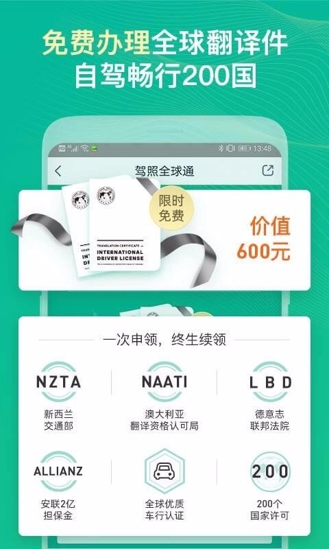 惠租车图4