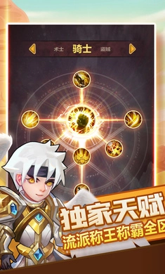 兽人的反击安卓官方版图1