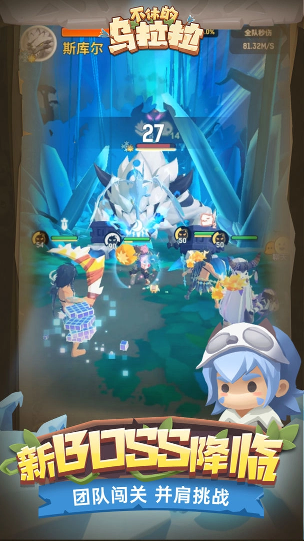 不休的乌拉拉国际服(3)