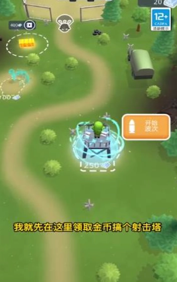 基地防御3D截图3