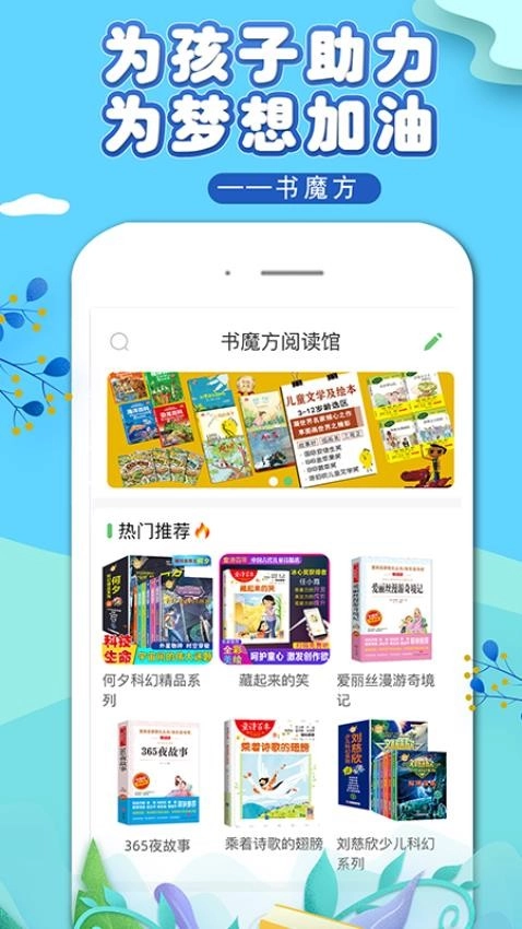 书魔方阅读馆图4